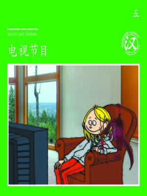 cover image of TBCR GR BK5 电视节目 (TV Programmes)
